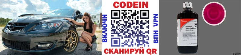 Кодеин Purple Drank  Сунжа 