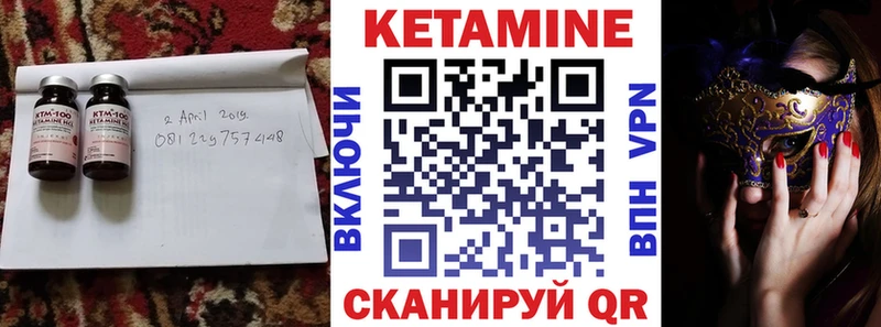 КЕТАМИН VHQ Сунжа